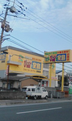 宝島