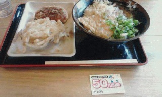 きつねうどん