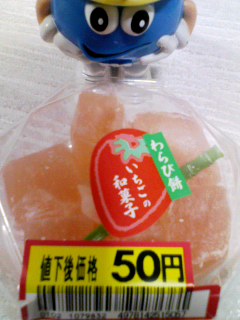 いちごわらび餅