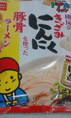 ラーメン