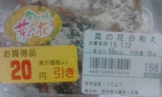 菜の花
