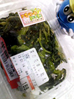 菜の花辛子和え半額
