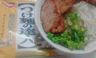 つけ麺の達人