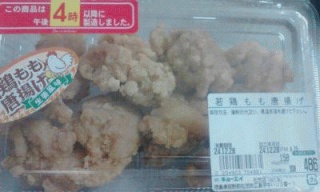 唐揚げ