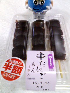あん