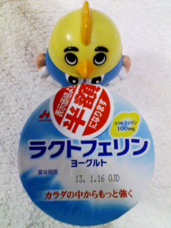 ラクトフェリン