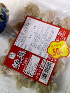 焼売