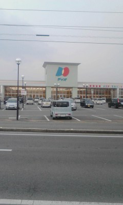ディオ