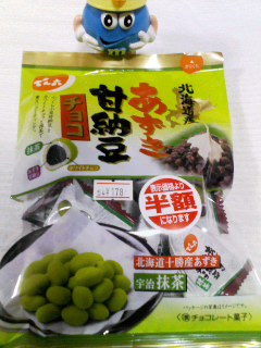 北海道産あずき甘納豆チョコ半額