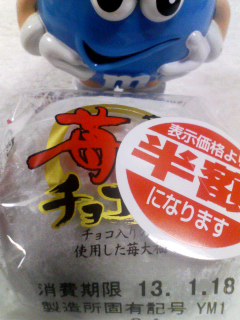 苺チョコ大福