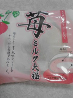 ミルク大福