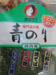 青のり
