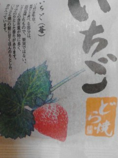 どら焼き
