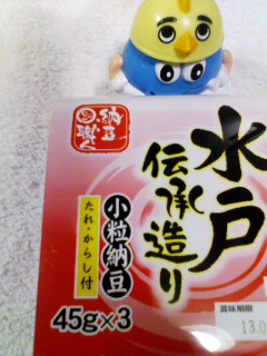 水戸