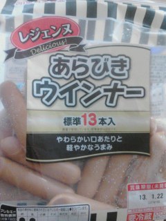 あらびきウインナー