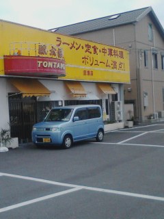 豚太郎