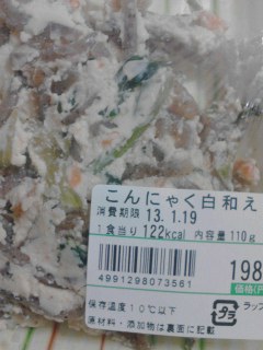 こんにゃく白合え