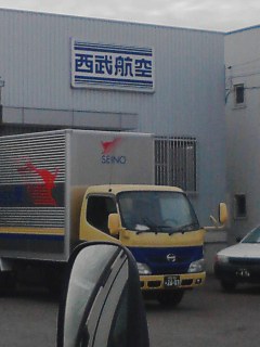 西武航空