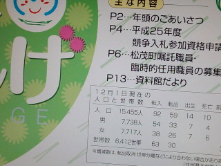 広報