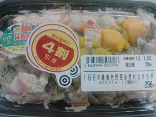 サラダ