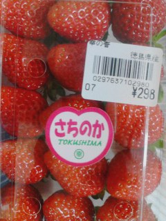 さちのか