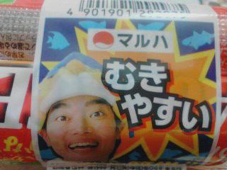 むきやすい