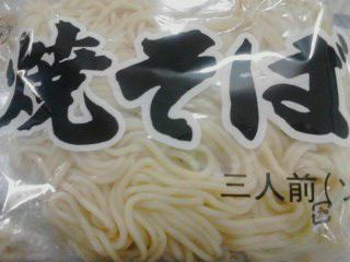 焼きそば