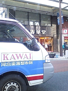 うなぎパイ屋