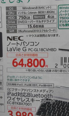 妥当な値段？
