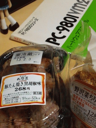 夜食タイム