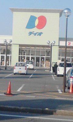 ディオ