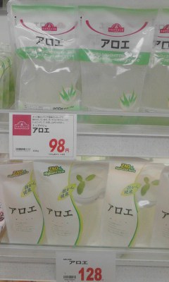 アロエ