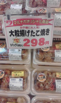 たこ焼き
