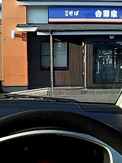 吉野家