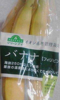 バナナ