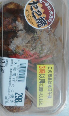 タコ焼き