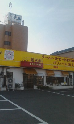 豚太郎