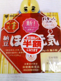 ほね元気半額