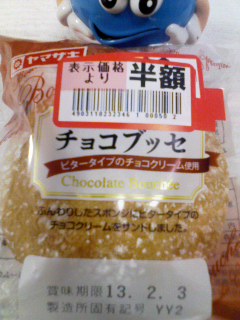 チョコブッセ半額