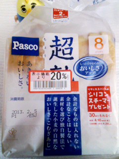 超熟