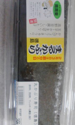 まるかぶり