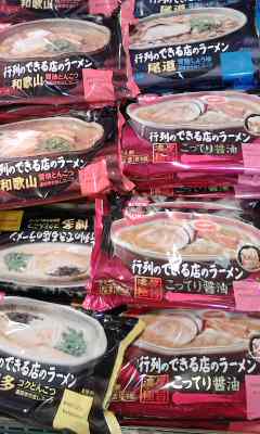 ラーメン