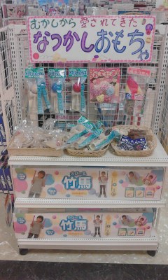 懐かしい