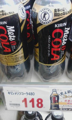 トクホ