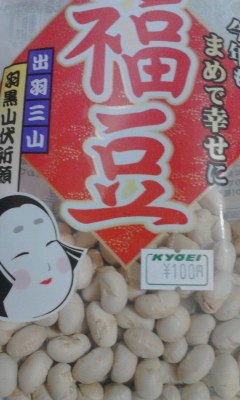 福豆