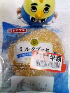 ミルクブッセ半額