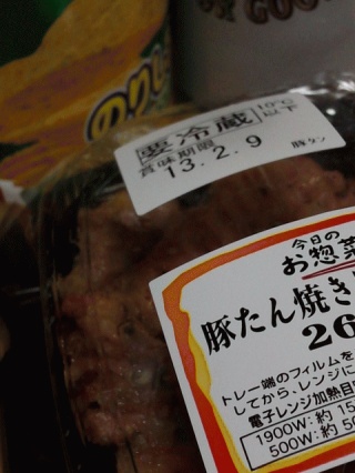 豚たん