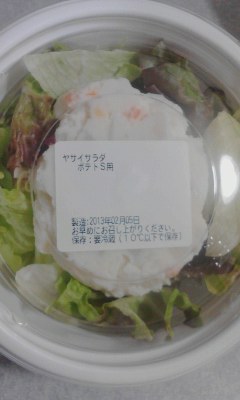 サラダ