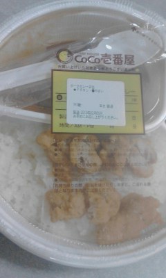 カレー