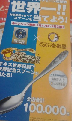 世界一！！